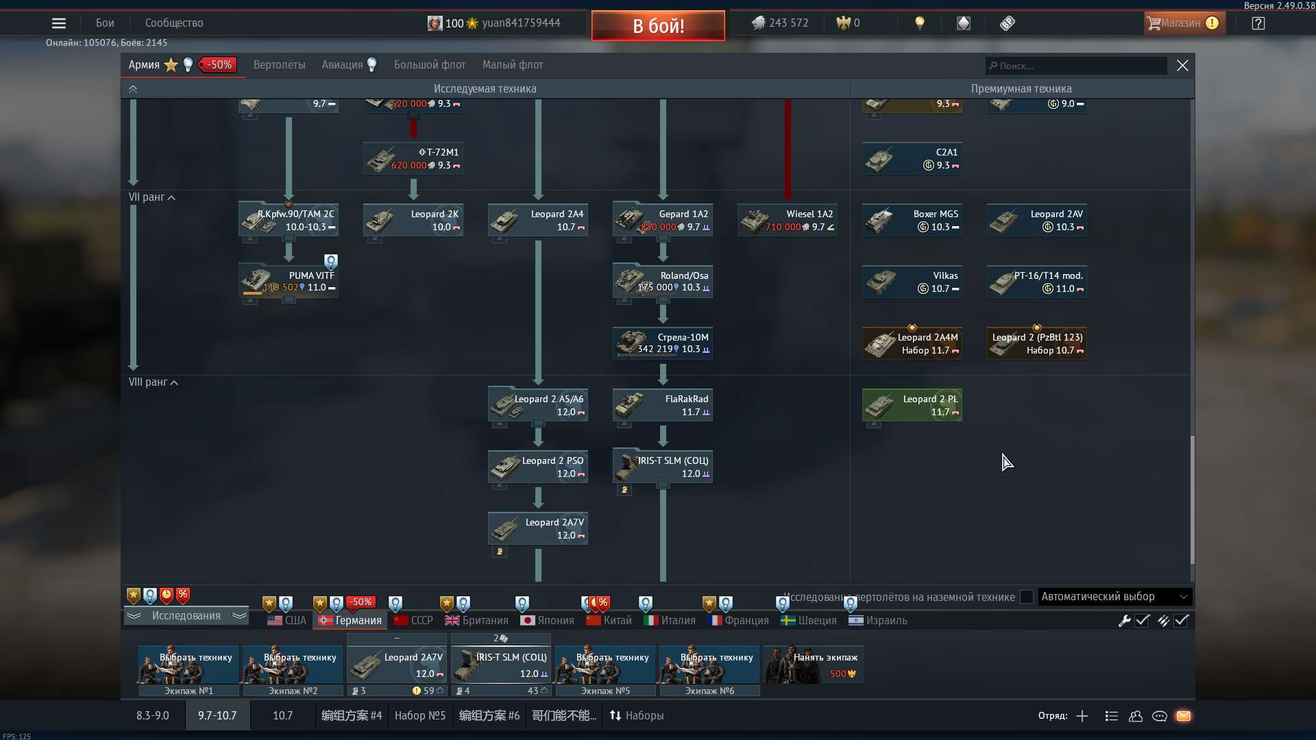 Скриншоты к игре War Thunder продажа аккаунта к игре War Thunder
